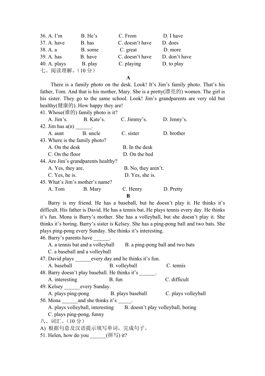 七年级期中考试试题.doc_第3页