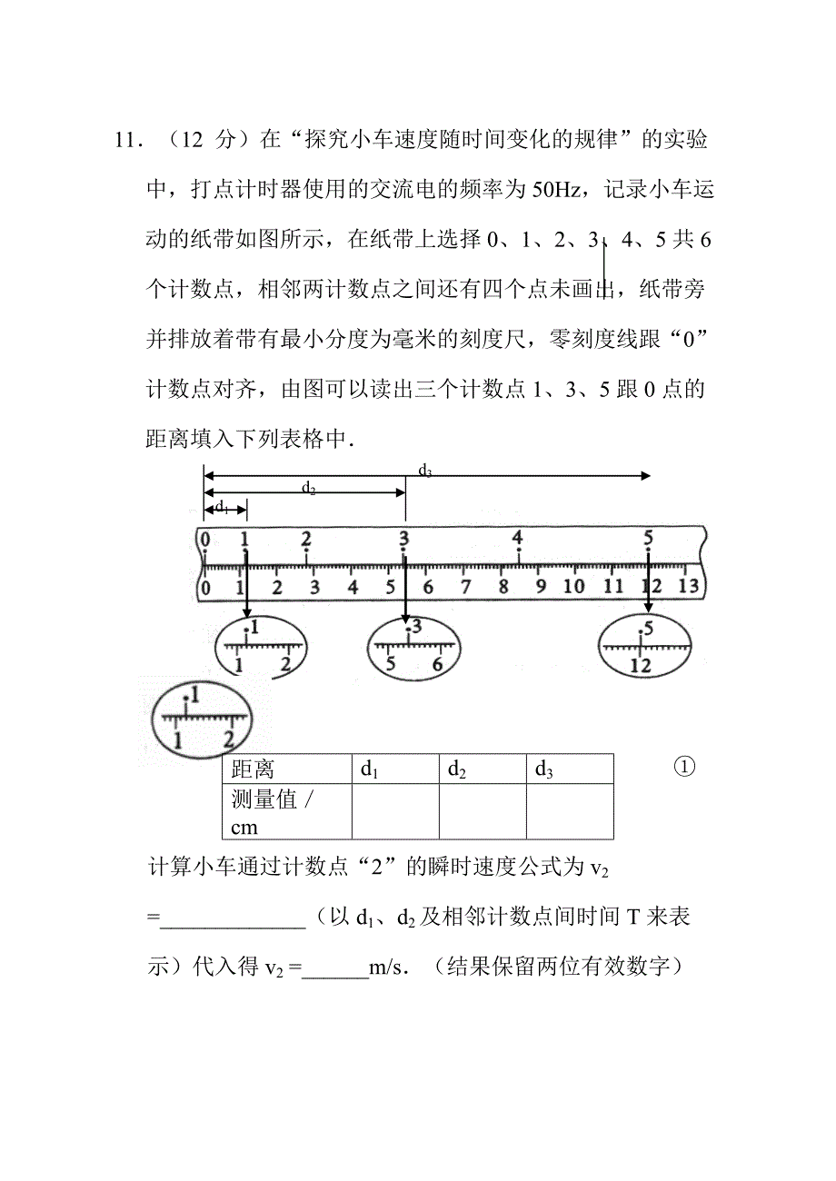 物理同步练习题考试题试卷教案高一物理上册期末复习模拟1_第3页