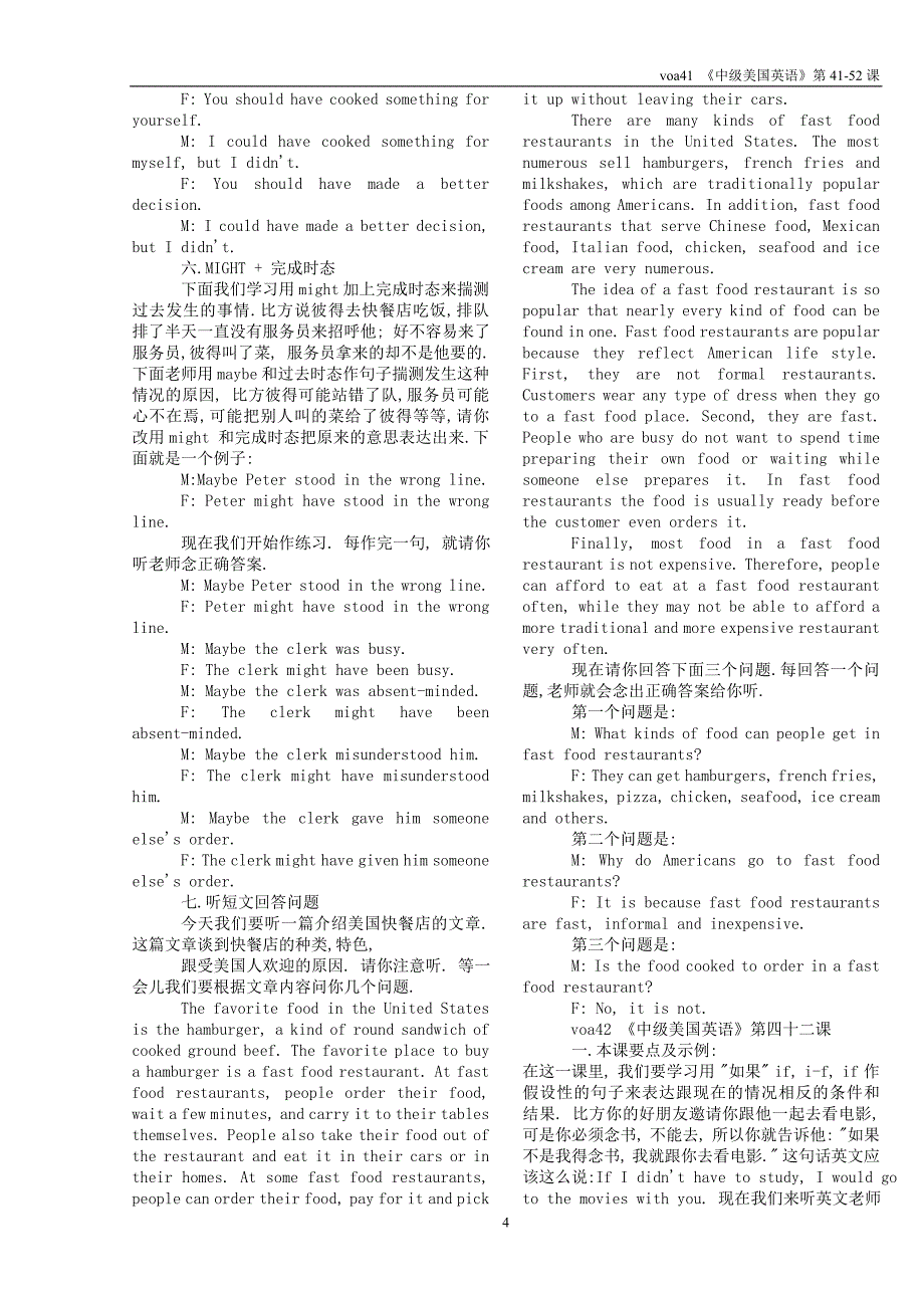 VOA中级美国英语第41-52课文本(word版)必备学习.doc_第4页