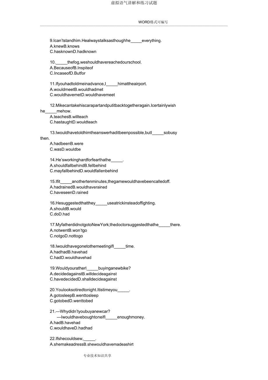 虚拟语气讲解和练习试题.doc_第5页