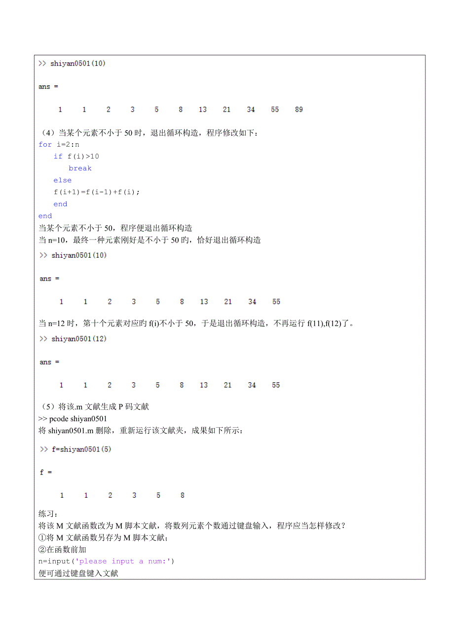 2022年matlab实验报告-.doc_第3页