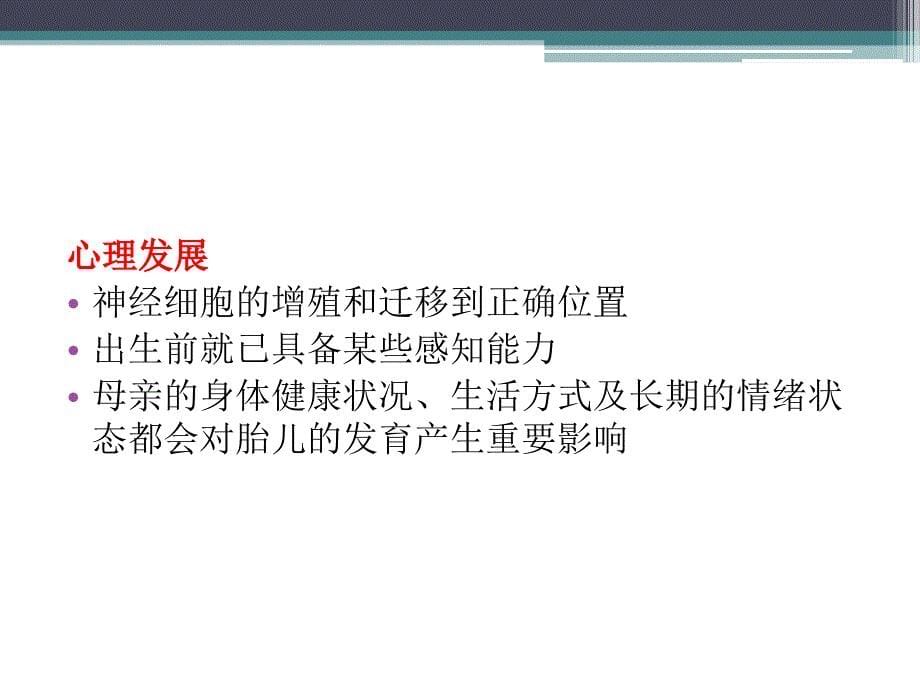 护理心理学课件第七章患者心理_第5页