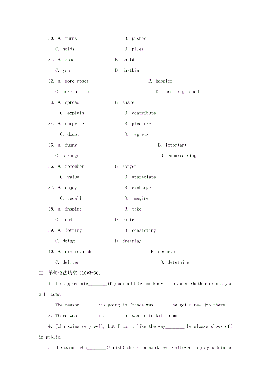 山西省晋中市和诚中学2019-2020学年高二英语下学期周练三_第4页