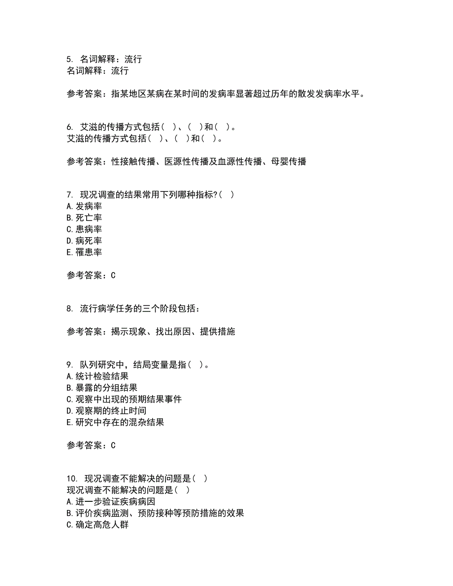 22春中国医科大学《实用流行病学》在线作业二答案参考1_第2页