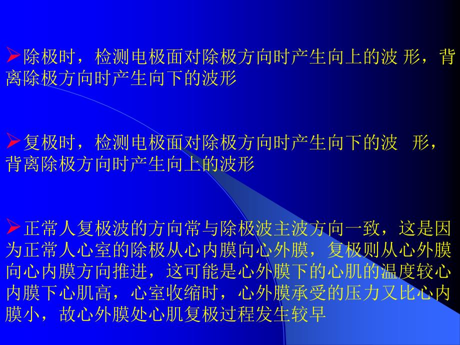 《冠心病的心电》PPT课件_第4页