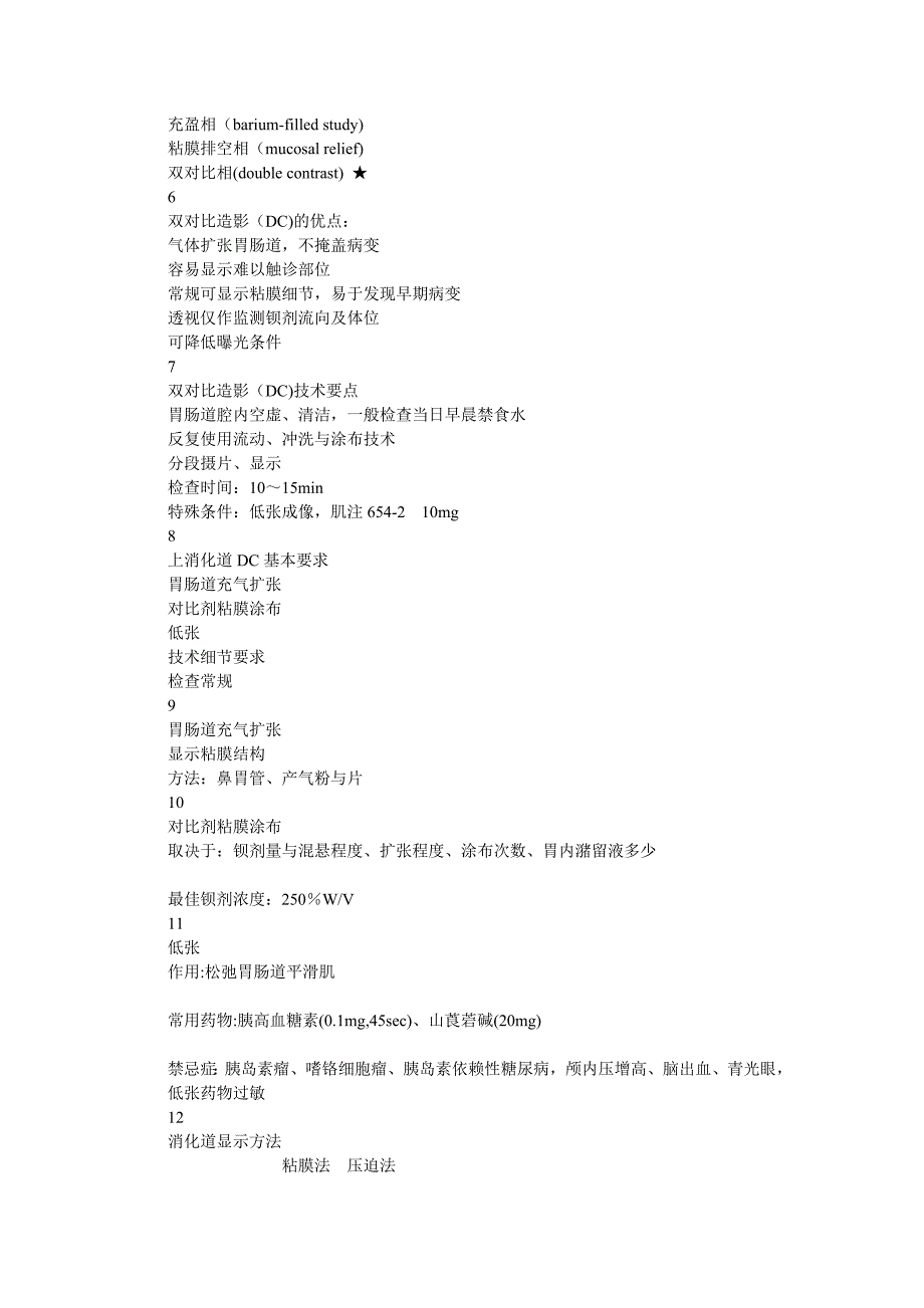 MJT消化系统影像诊断Convertor_第2页