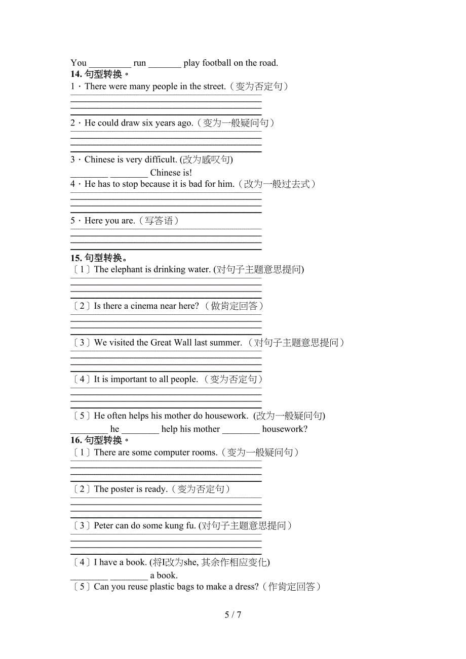 小学六年级科教版人教PEP版下册英语按要求写句子专项易考题_第5页