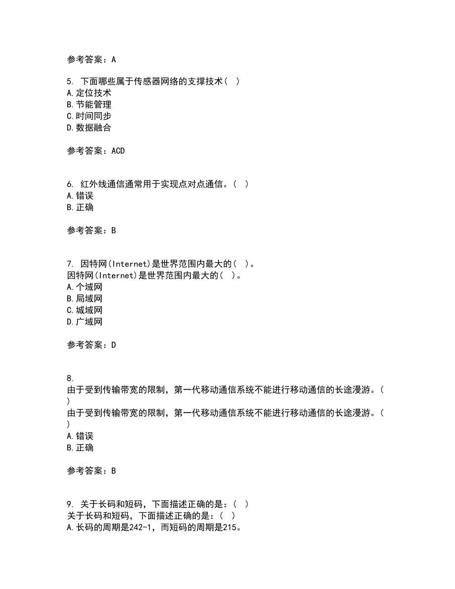 北京理工大学21秋《无线网络与无线局域网》在线作业一答案参考27_第2页