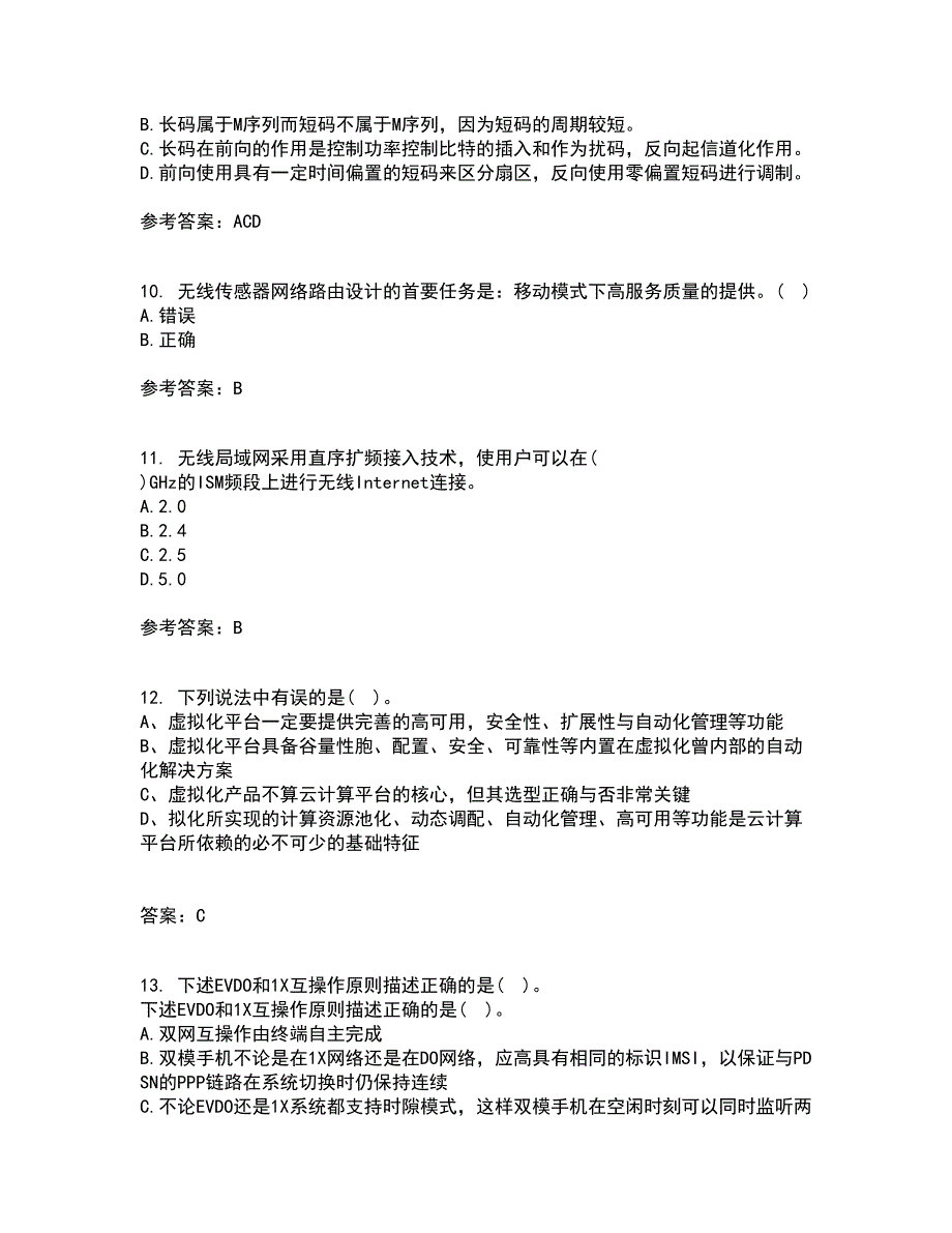 北京理工大学21秋《无线网络与无线局域网》在线作业一答案参考27_第3页