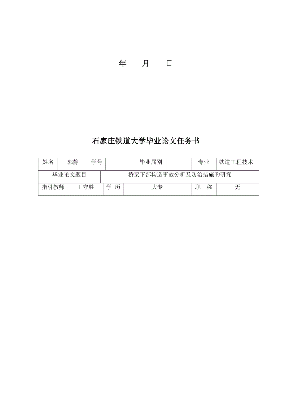 浅谈水泥稳定碎石基层施工工艺及质量控制_第2页