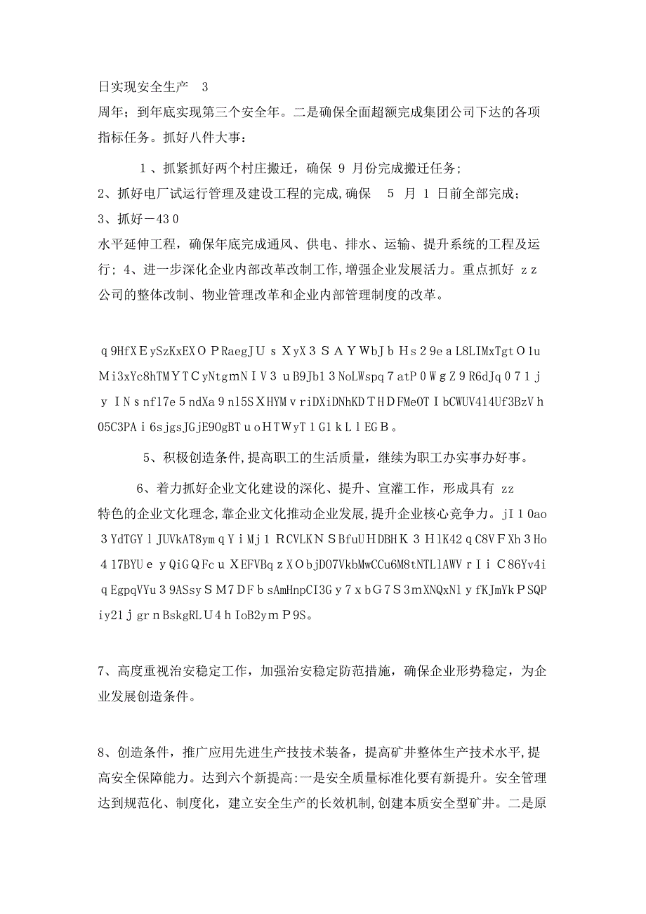 公司春节茶话会上致辞x_第4页