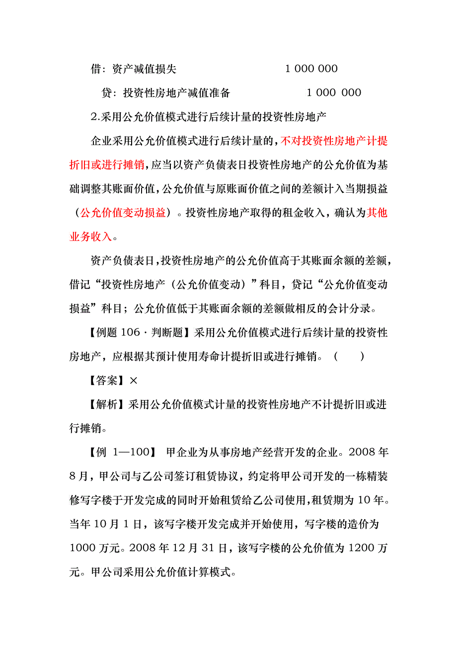 注册会计师考试相关资料_第4页