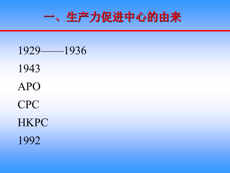 我国创新服务体系的中坚力量_第2页