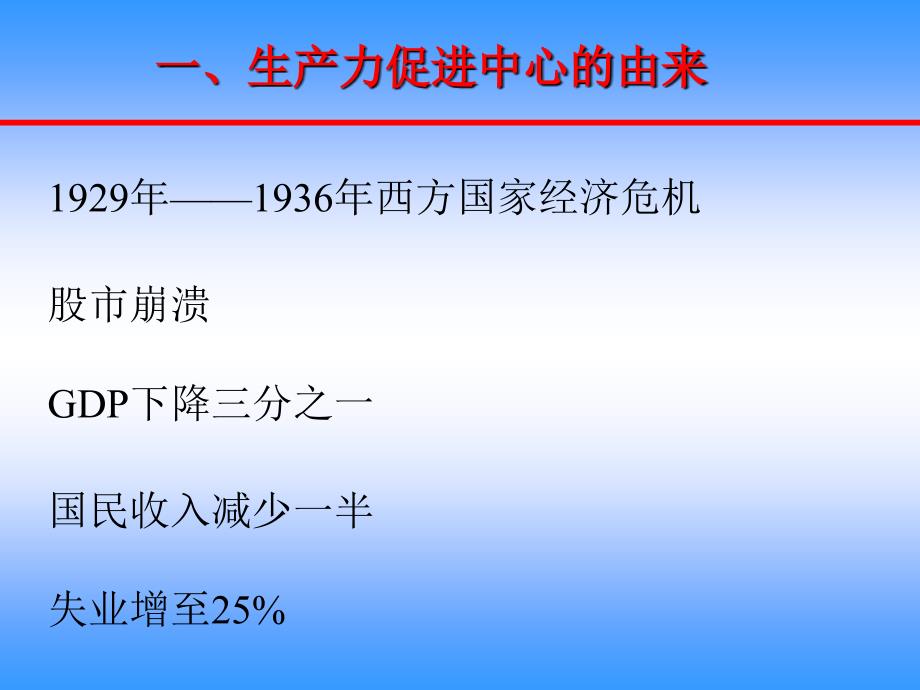 我国创新服务体系的中坚力量_第3页