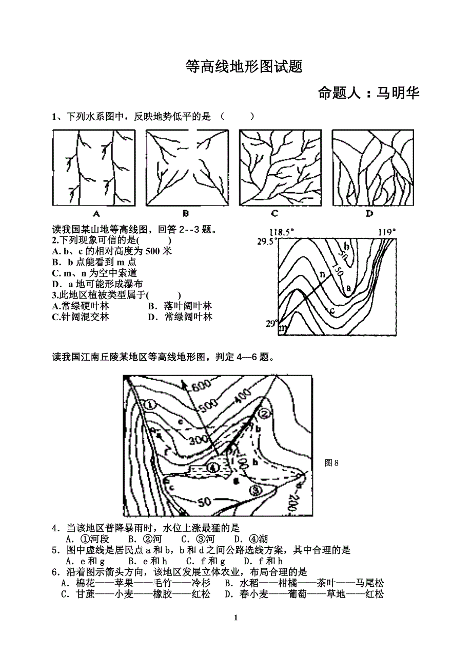 等高线地形图试题__大全__高中地理[1].doc_第1页