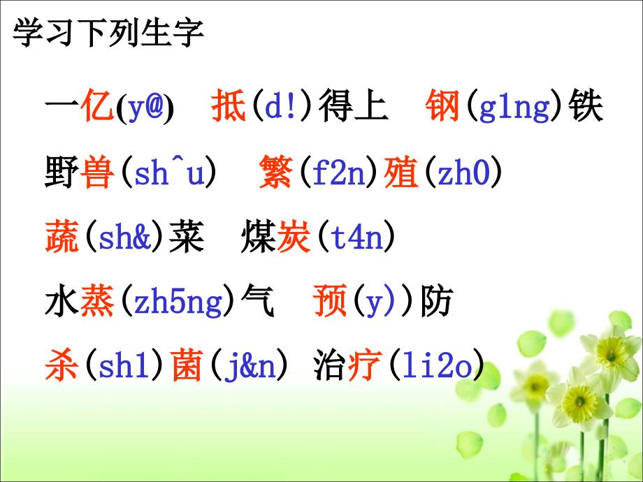 太阳教学课件3_第4页