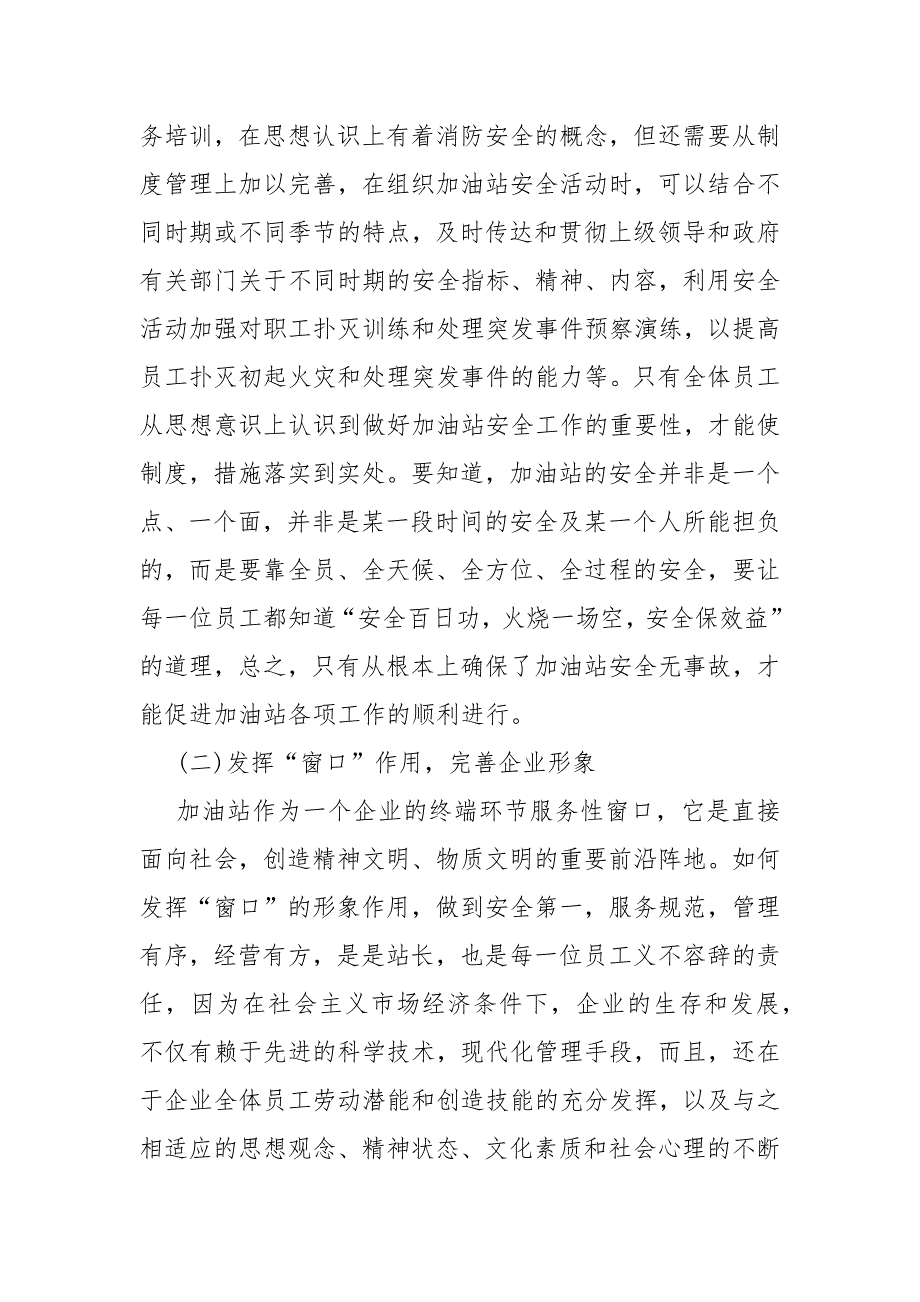 个人工作计划2022年通用模板_第4页