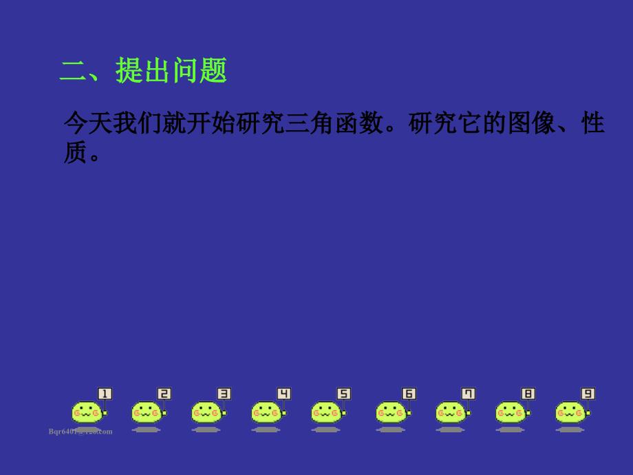 131正弦函数的图像与性质1_第4页