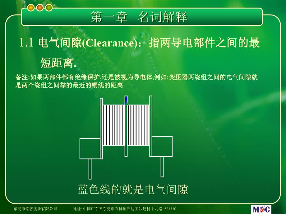 高频变压器的安规设计基本要求_第3页