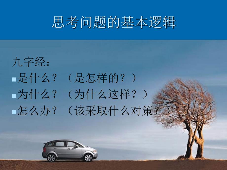 社会文化背景与企业安全文化建设.ppt_第2页