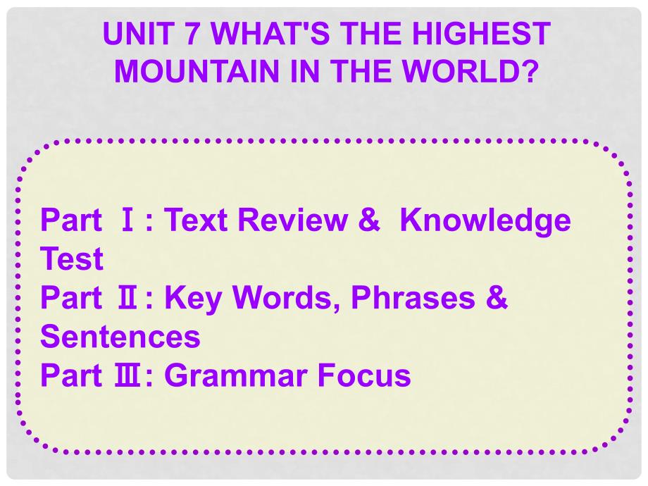 八年级英语下册 Unit 7 What&#39;s the highest mountain in the world课件 （新版）人教新目标版_第1页