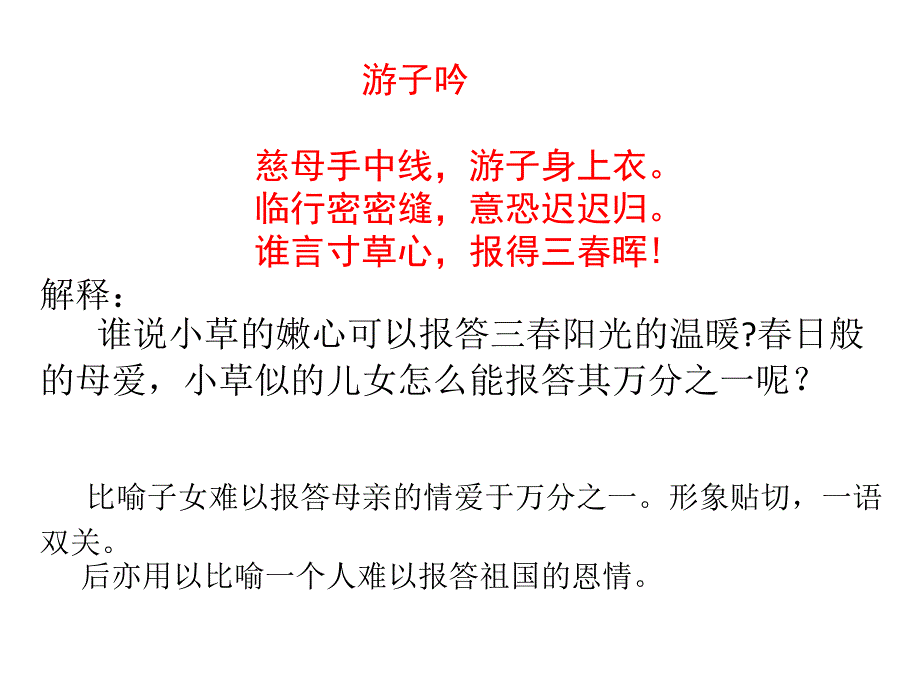 人教版六年级上册6怀念母亲课件[精选文档]_第3页