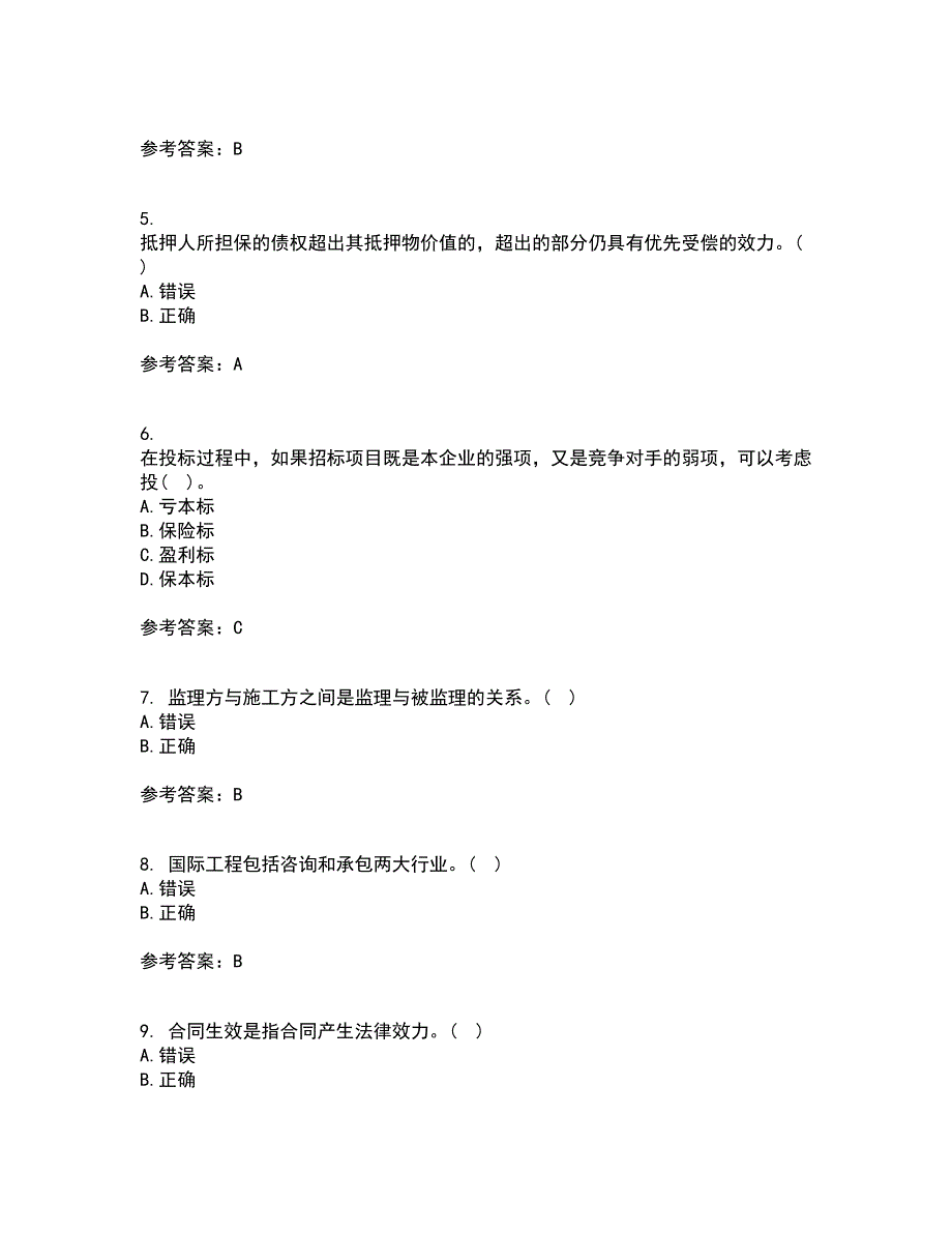 南开大学21春《工程招投标与合同管理》在线作业二满分答案91_第2页