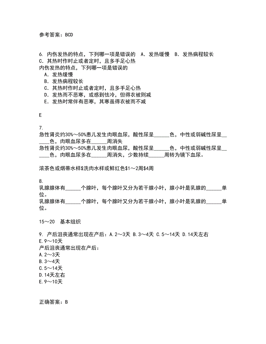 中国医科大学22春《精神科护理学》补考试题库答案参考18_第2页