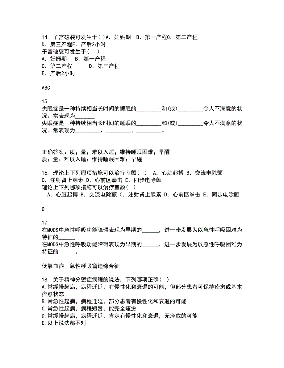 中国医科大学22春《精神科护理学》补考试题库答案参考18_第4页