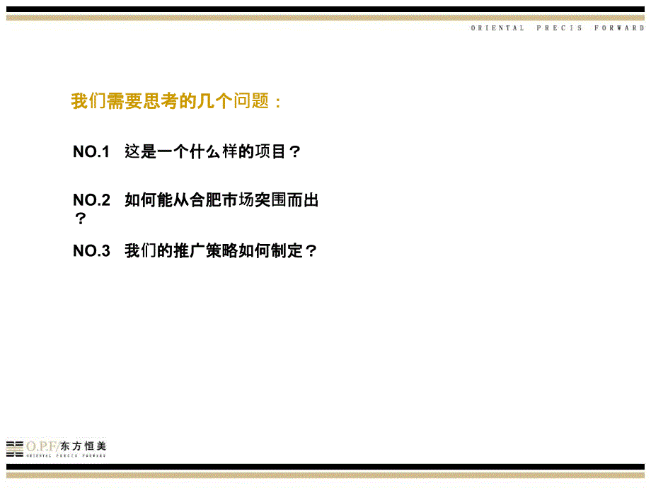 合肥胜利广场欢乐城活动方案_第2页