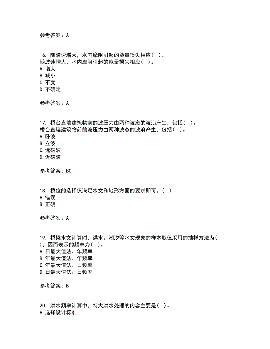 大连理工大学21秋《桥涵水文》平时作业一参考答案4_第4页