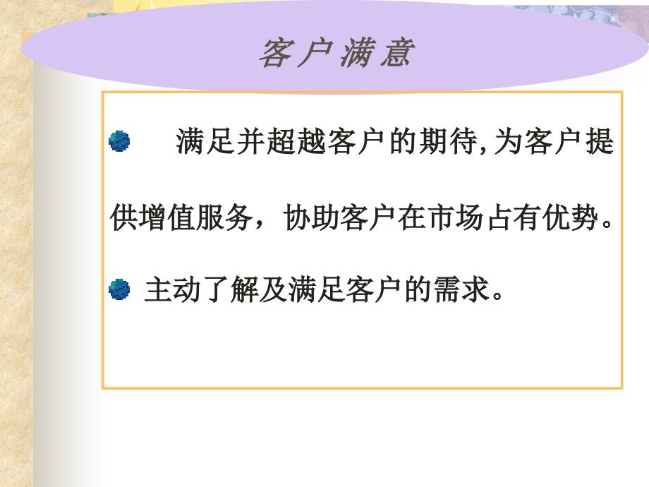 部门经理执行宝典53页PPT课件_第3页