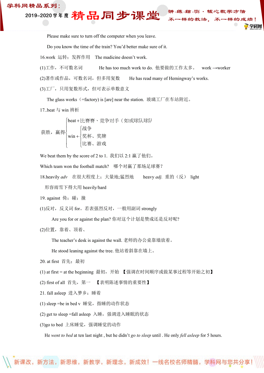 513Unit5单元小结八年级英语下学期同步精品课堂人教版含教学视频_第4页