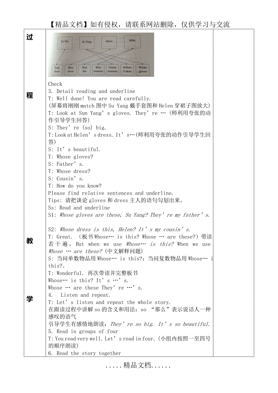 新译林牛津小学英语四年级下册Unit6教案_第4页