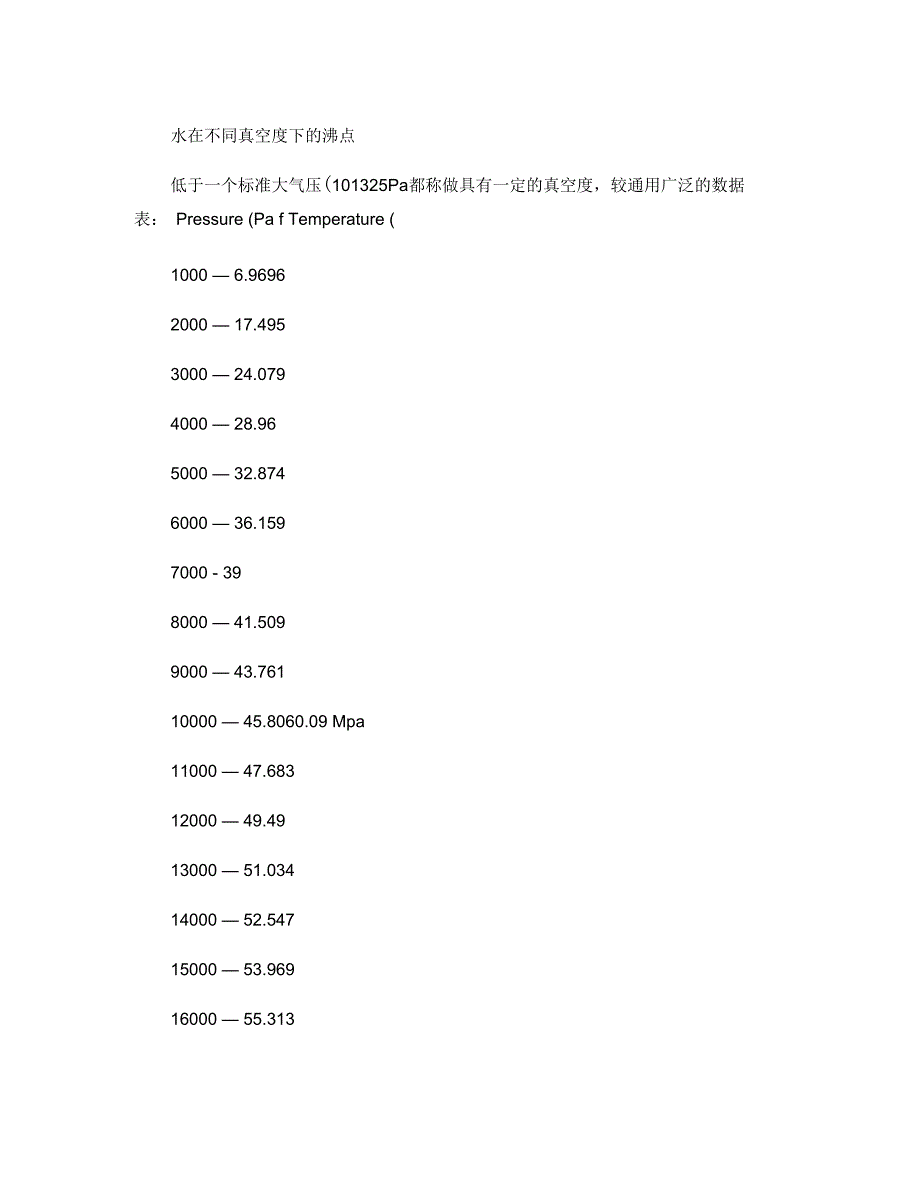 K水在不同真空度下的沸点解析_第1页