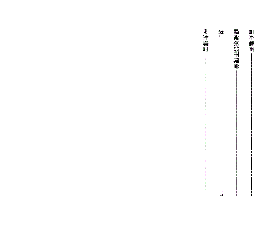 塔吊施工专项方案_第2页