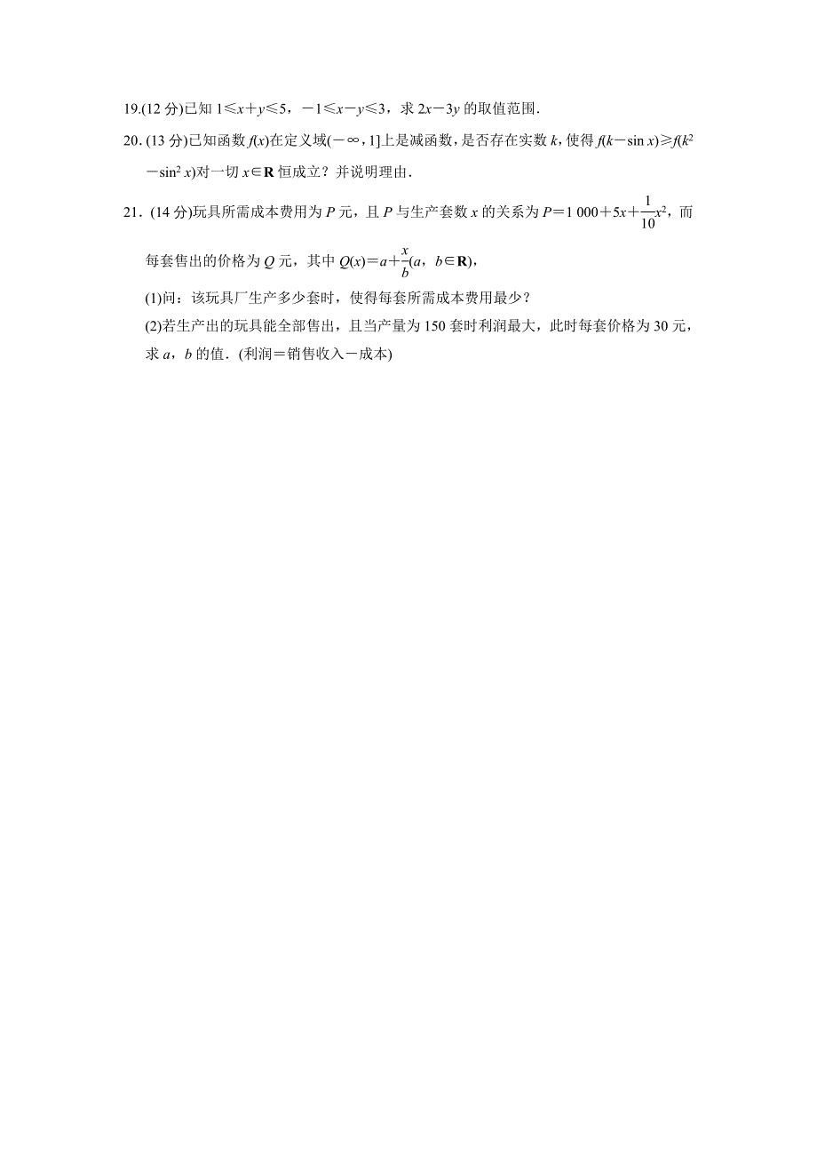 理科普通版MicrosoftWord文档.doc_第3页