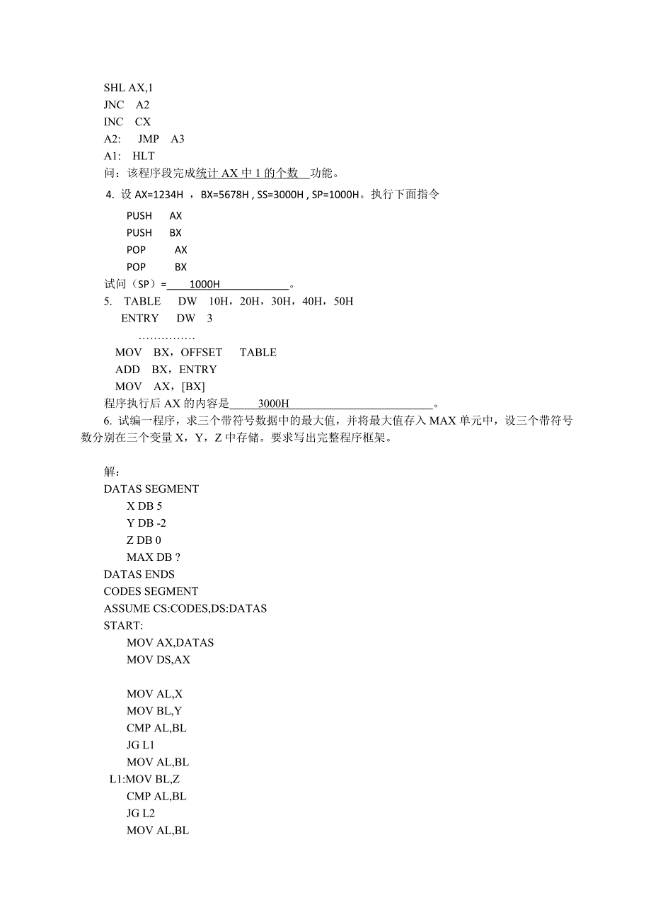 2016春微型计算机原理及应用课堂作业题(含答案)_第4页