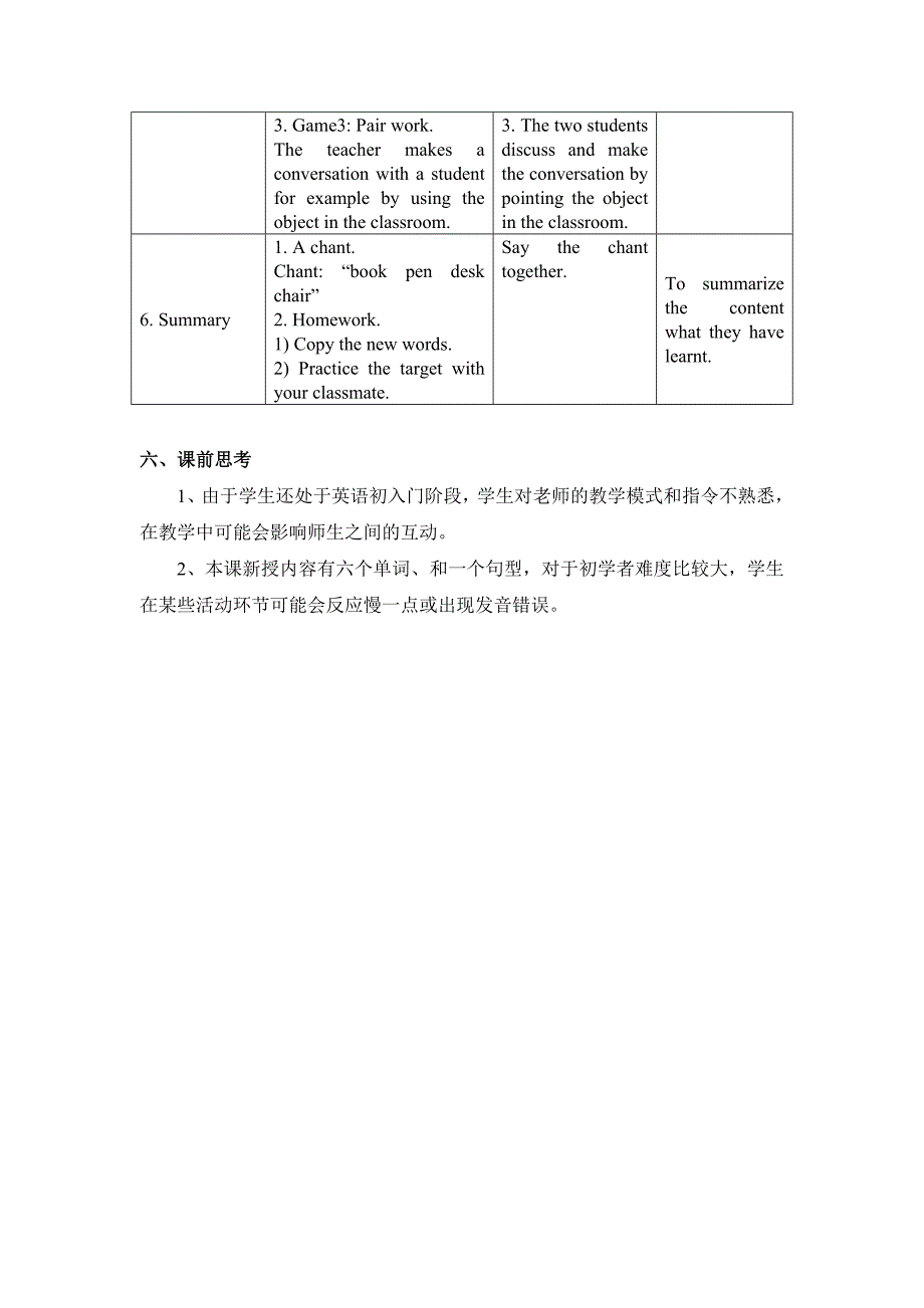 Unit 2 My classroom (The First Period)_第4页