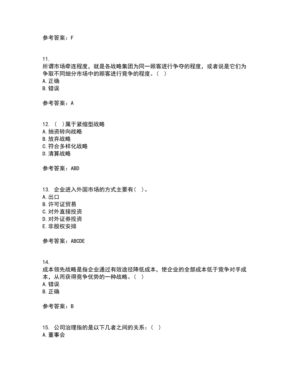 华中师范大学22春《企业战略管理》补考试题库答案参考71_第3页