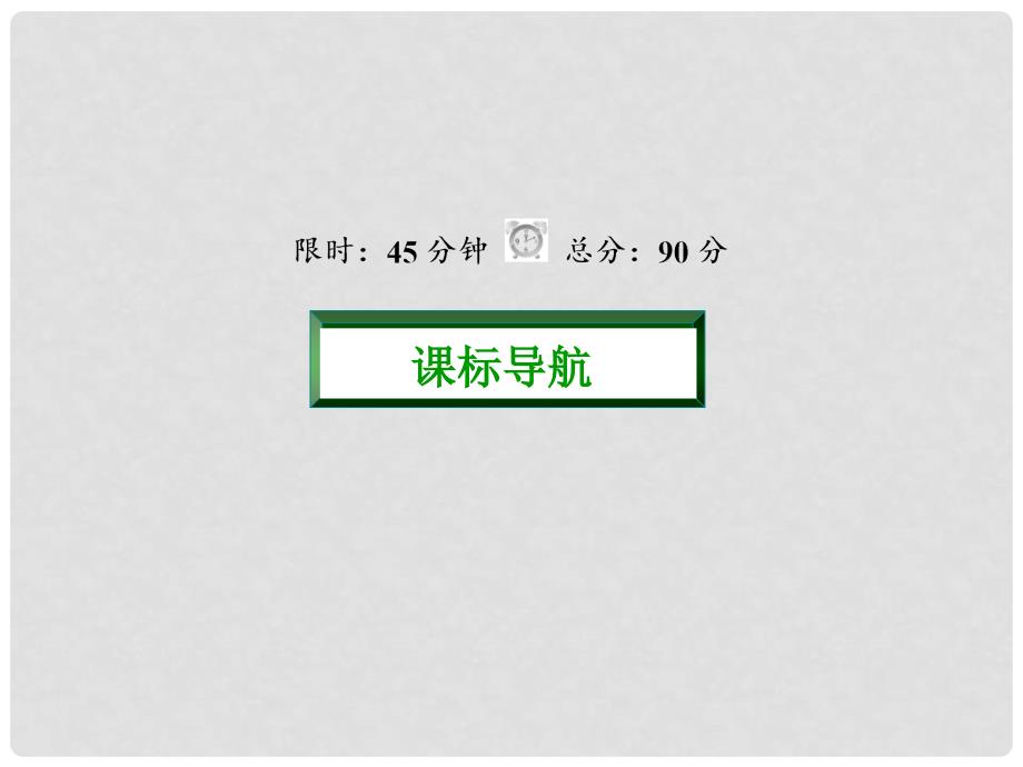 高中数学 第一章 集合与函数概念 3 集合间的基本关系课件 新人教版必修1_第4页