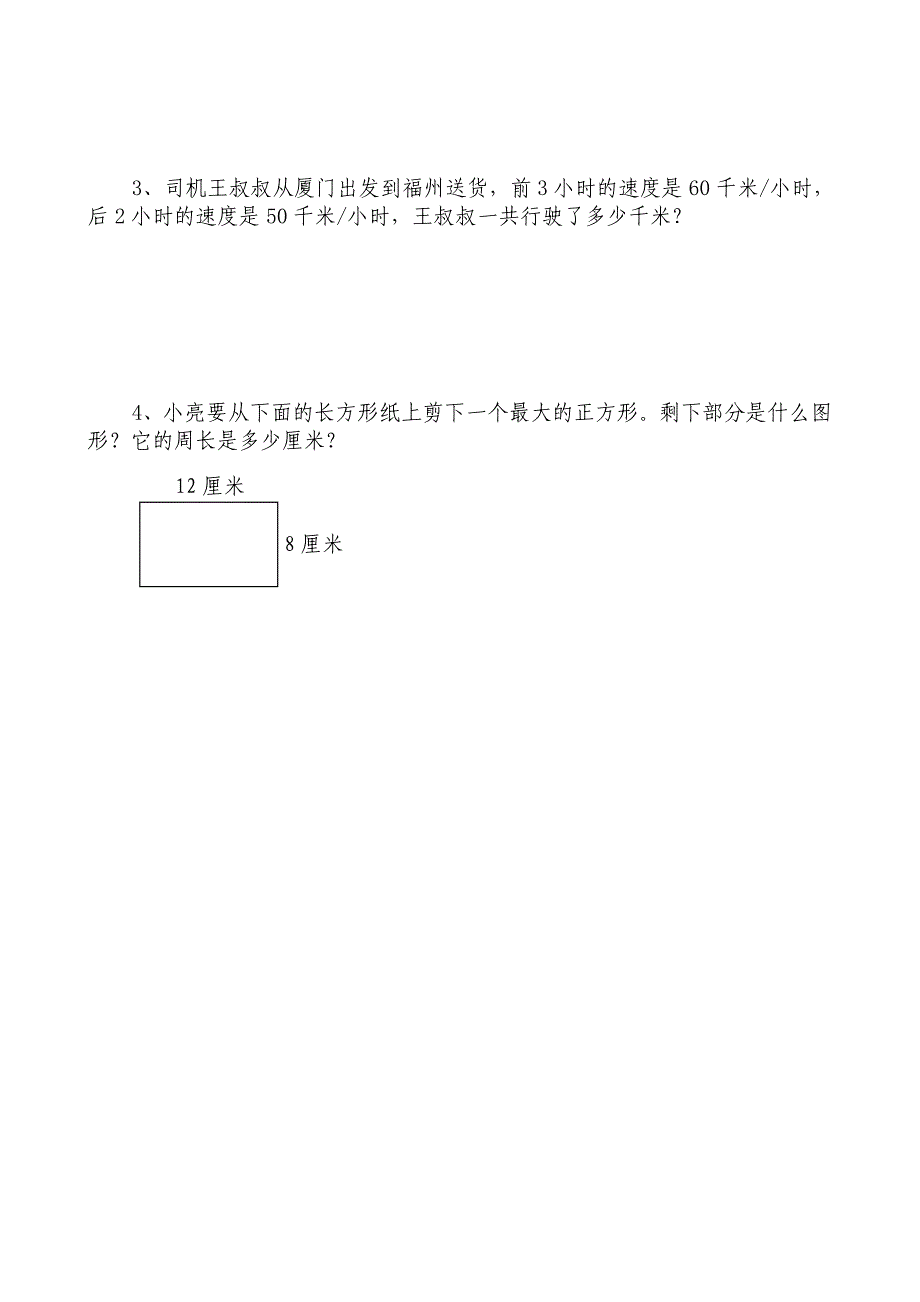 人教版小学四年级数学上册期中试卷_第4页