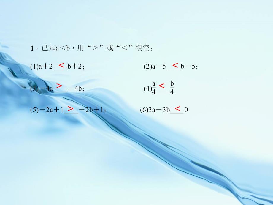 八年级数学下册第二章一元一次不等式与一元一次不等式组4一元一次不等式第1课时一元一次不等式的解法作业课件新版北师大版_第3页