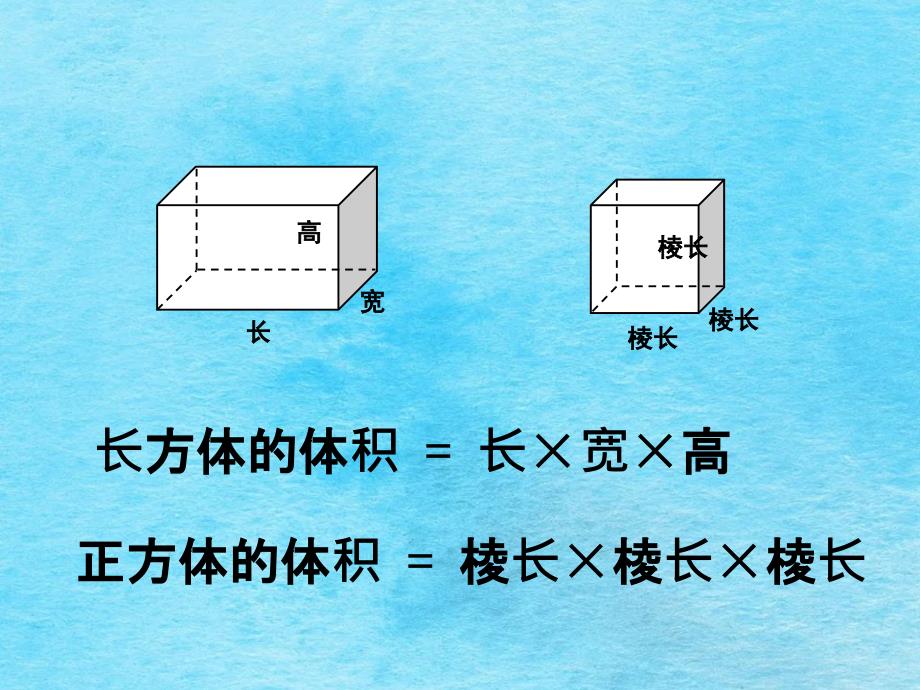 六年级下册数学4.18圆柱的体积浙教版ppt课件_第3页