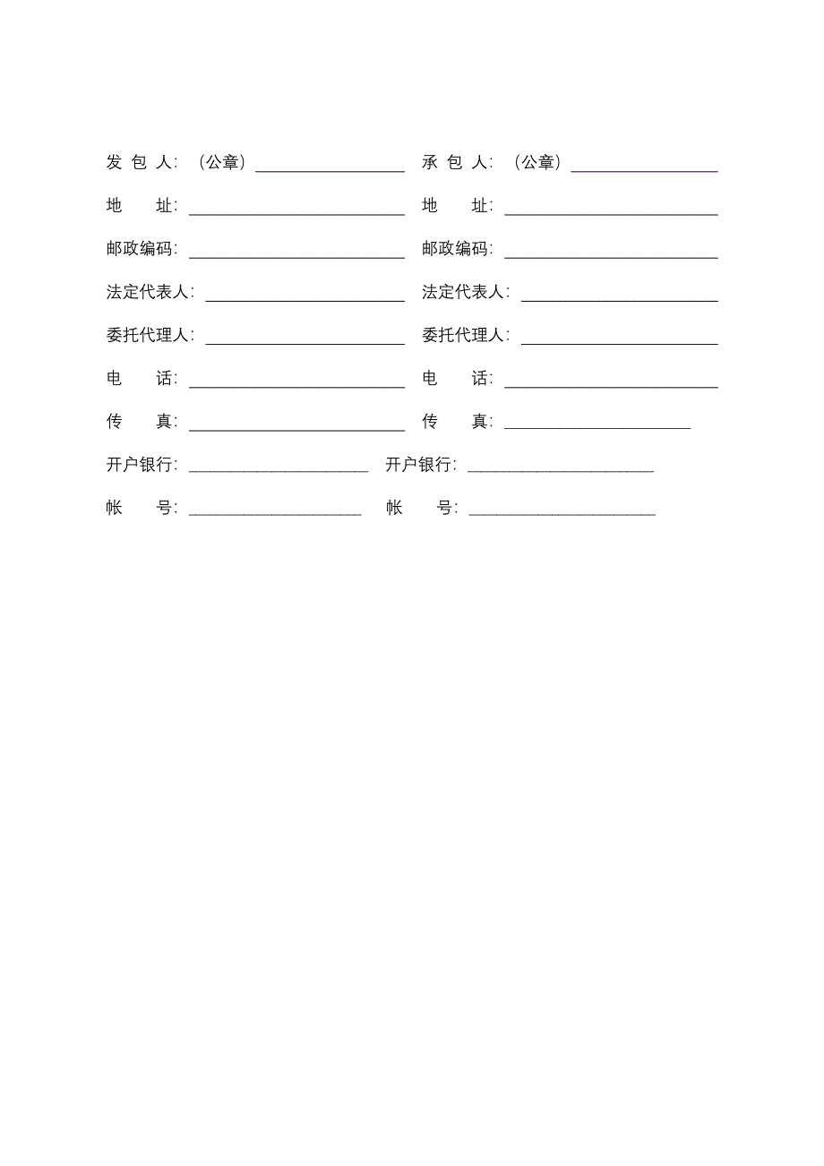 煤矿资源整合项目煤仓.doc_第4页