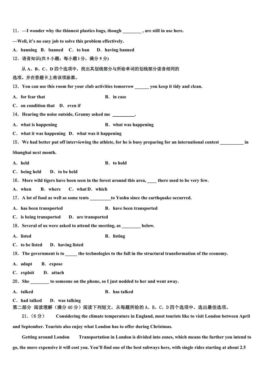 2023学年湖北省荆州市松滋第四中学高三下第一次测试英语试题（含解析）.doc_第2页