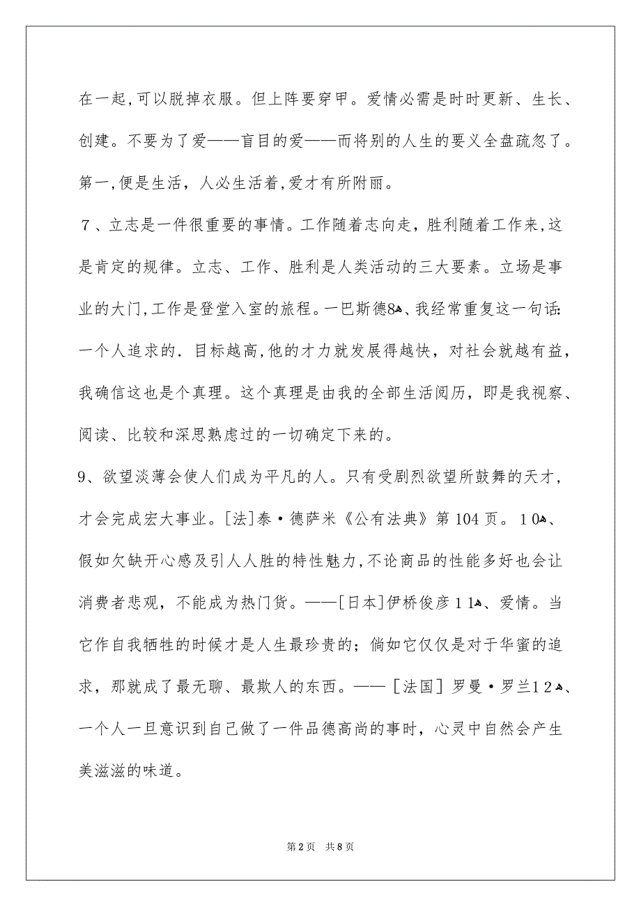 常用人生格言警句79条_第2页