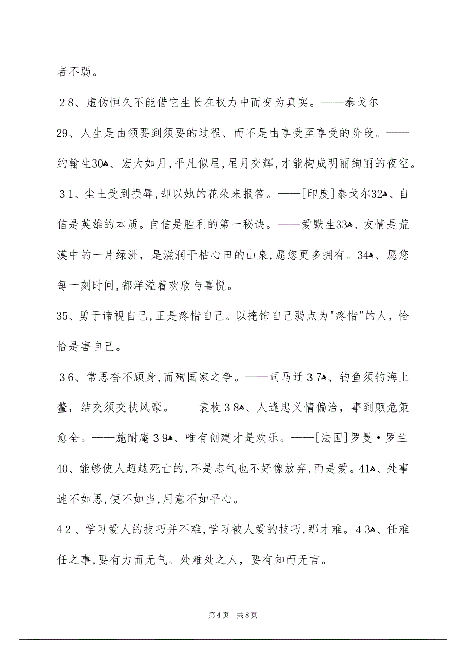 常用人生格言警句79条_第4页