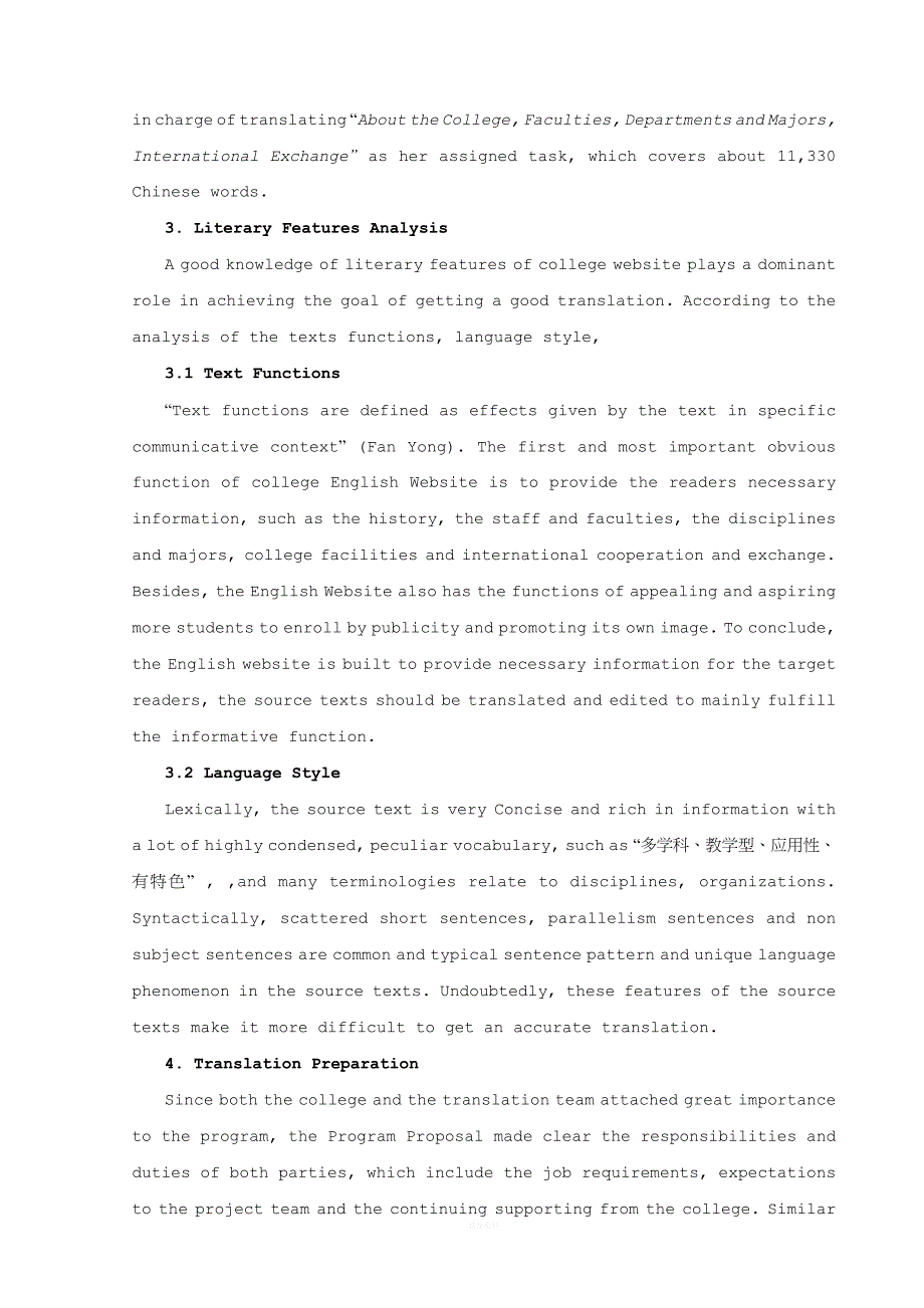 翻译硕士毕业翻译实践报告开题报告.doc_第3页