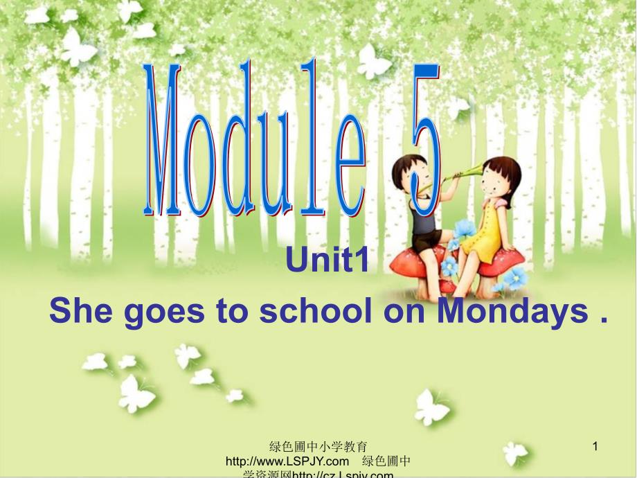 英语三年级下外研版(三起)《Moudle5Unit 1 She goes to school on Mondays》课件_第1页